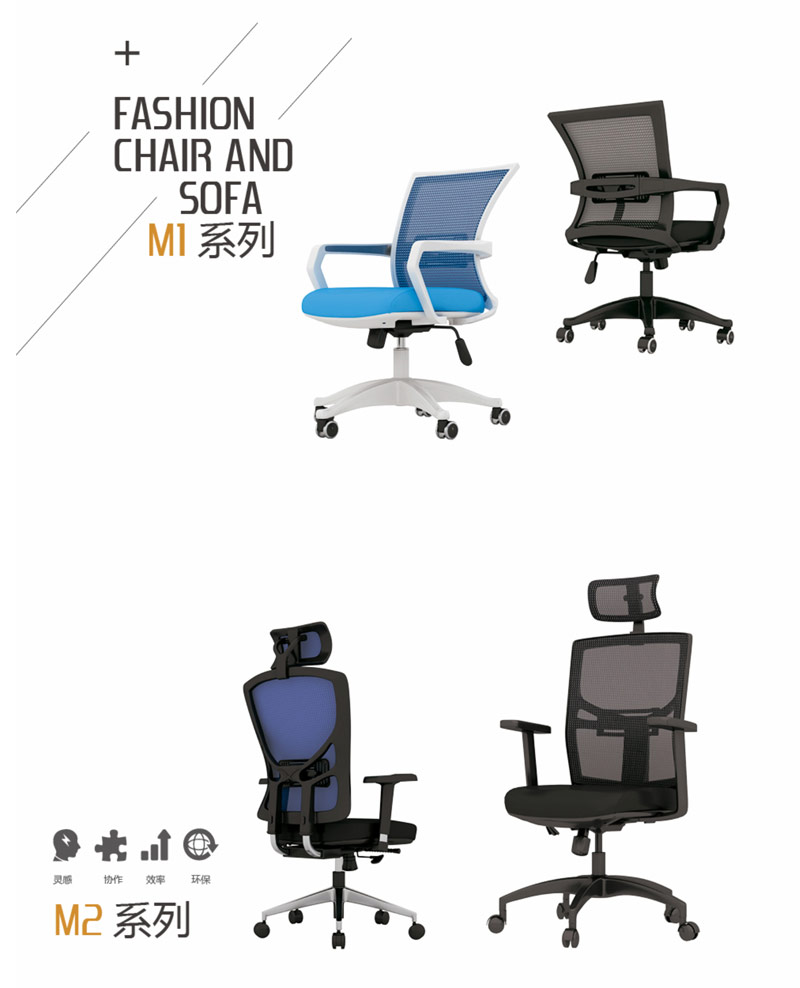 麻豆视频免费下载椅M1_M2系列-2
