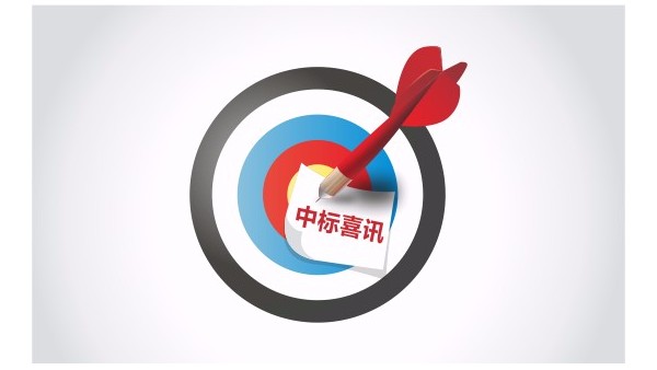 麻豆视频网站在线家具集团成功中标“百色市妇幼保健院家具采购项目”