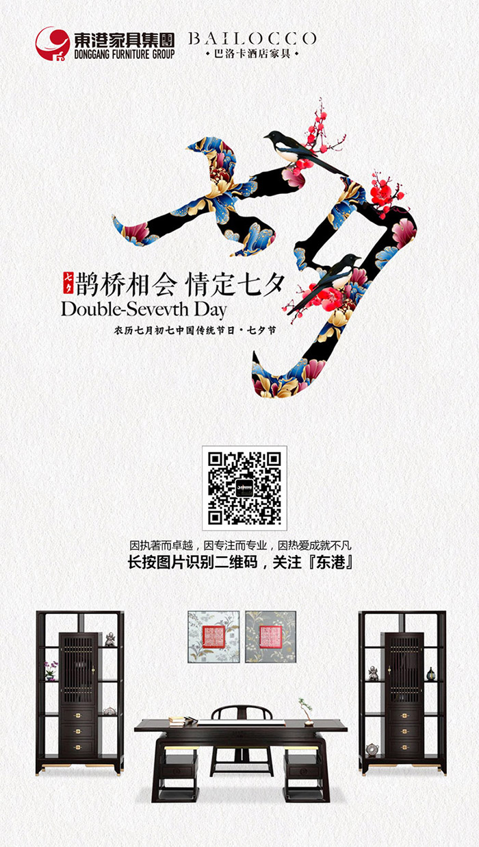 七夕节-麻豆视频网站在线1