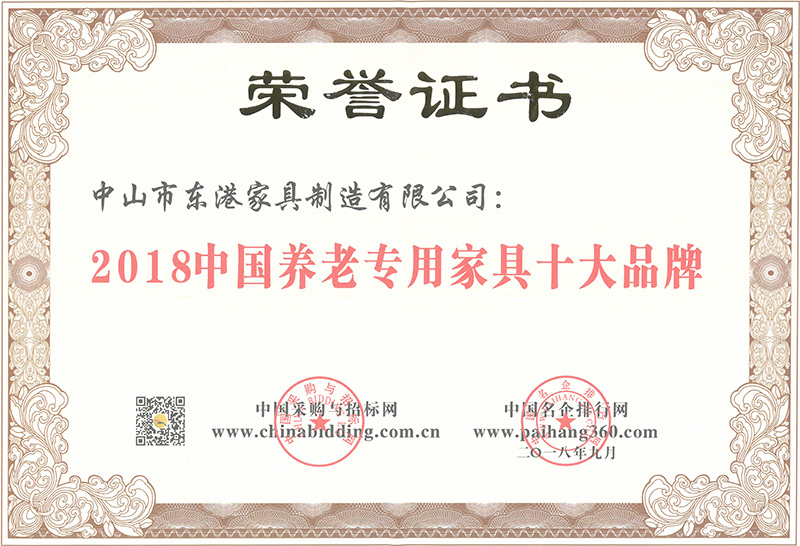 麻豆视频网站在线家具-2018中国养老专用家具十大麻豆成人在线播放